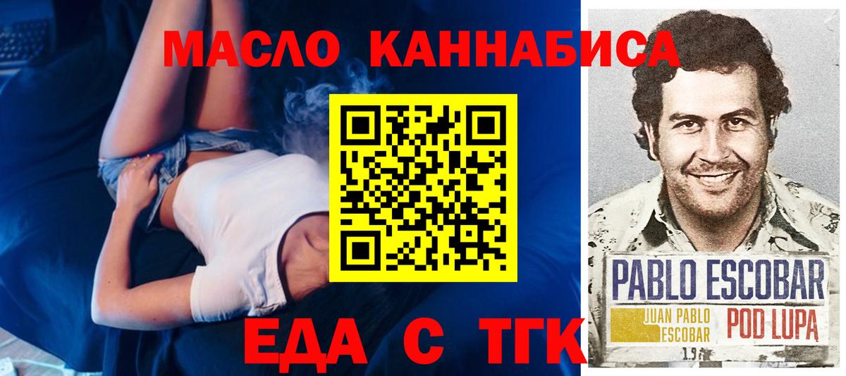 Cannafood конопля Белореченск