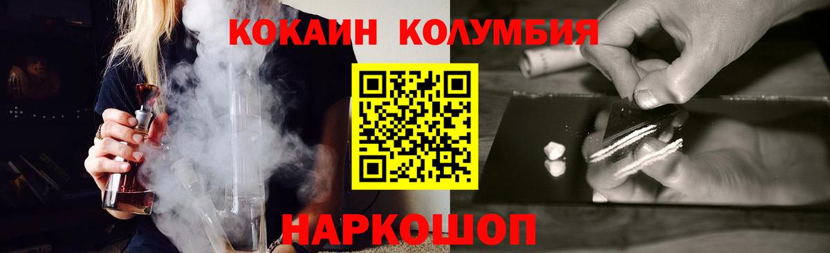 Белореченск  Cocaine FishScale  Вход с VPN  COCAIN FishScale 