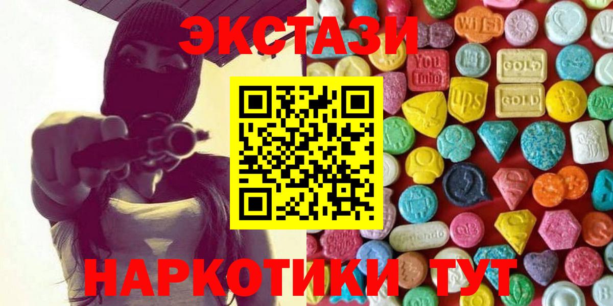   зеркало  Ecstasy  Вход с VPN  ЭКСТАЗИ 300 mg  Белореченск 