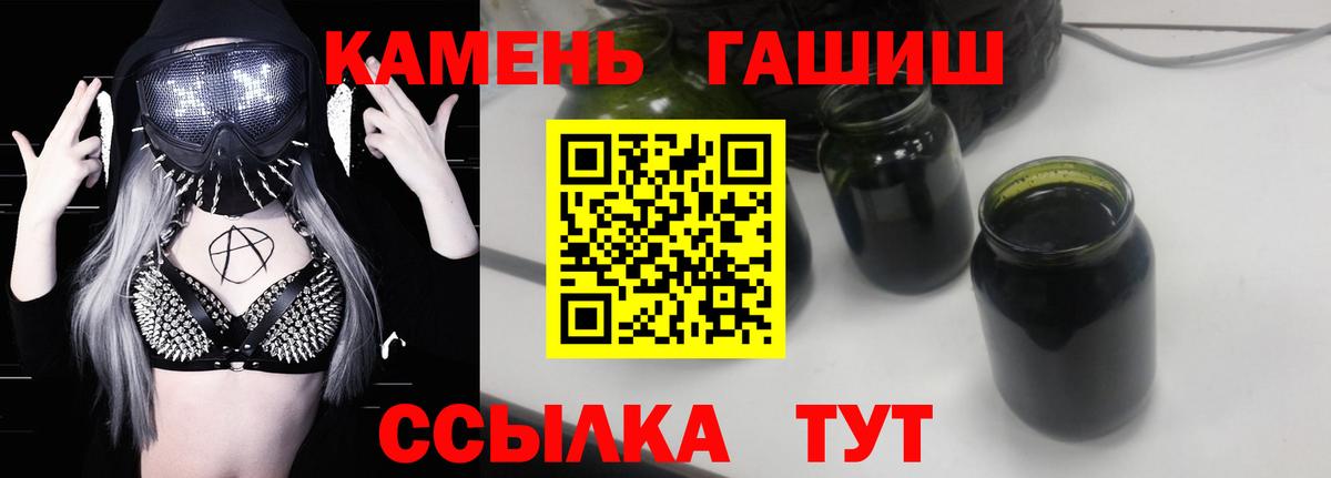 Белореченск  ГАШ  ГАШИШ VHQ  Вход с VPN  ГАШИШ ice o lator 