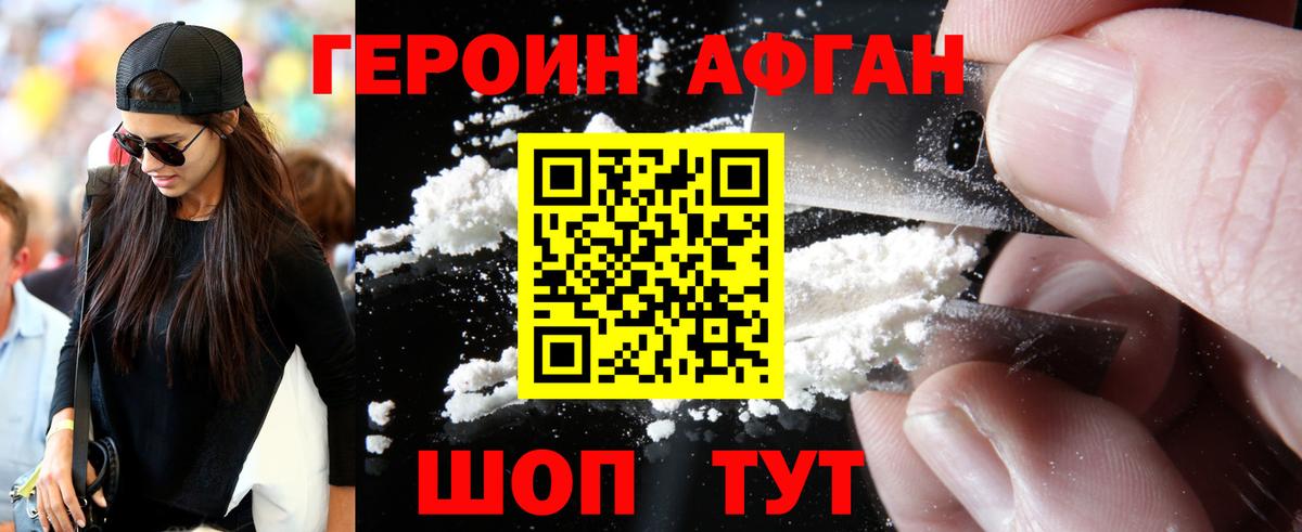 ГЕРОИН гречка  Вход с VPN  Белореченск 