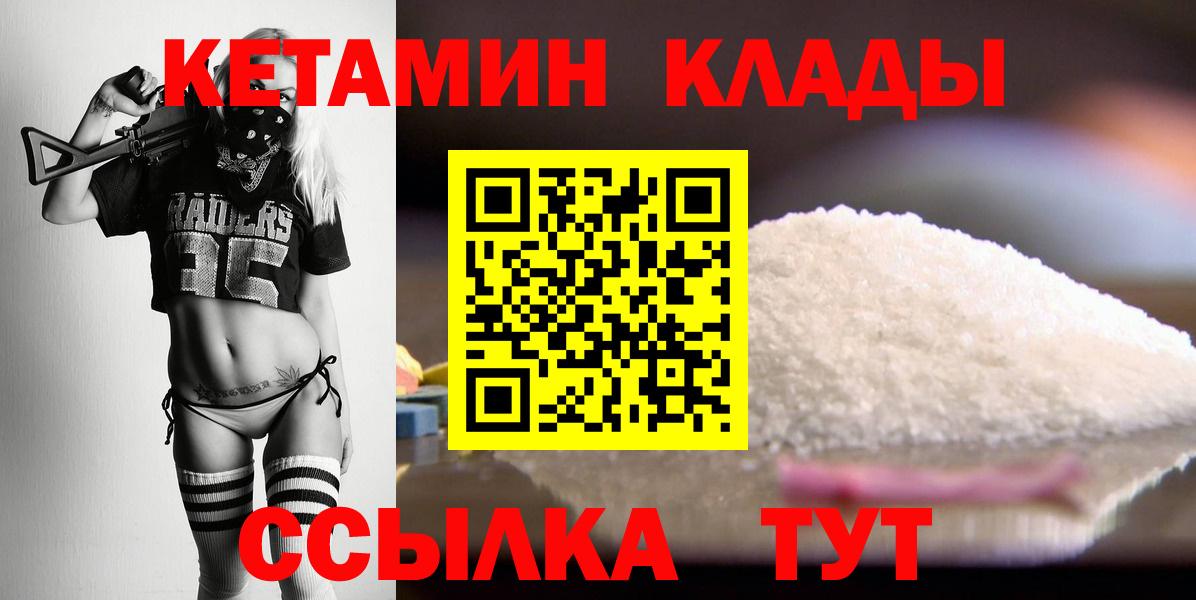 Белореченск  Кетамин VHQ  Вход с VPN  Кетамин ketamine 