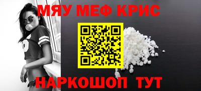 мет Наро-Фоминск