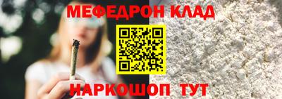 мет Наро-Фоминск