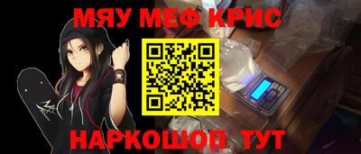 мет Наро-Фоминск