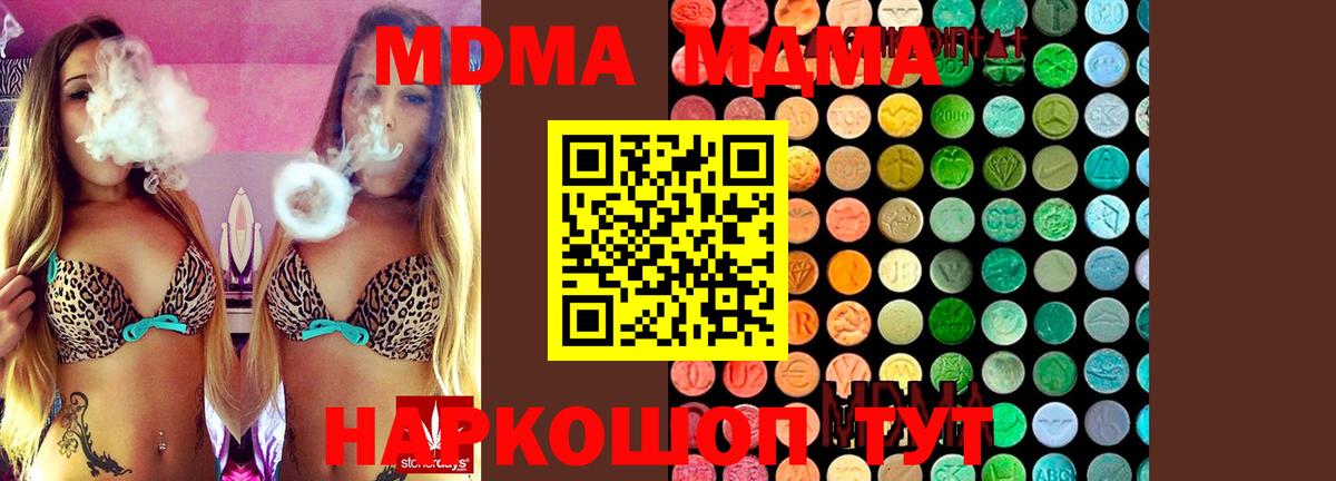Белореченск  MDMA  Вход с VPN  МДМА кристаллы  MDMA VHQ 
