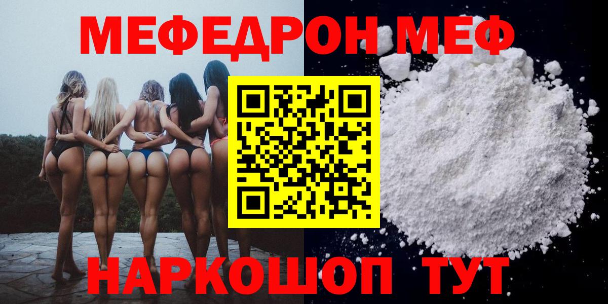 Меф мука  как найти закладки  Белореченск  Меф  Вход с VPN  Меф 4 MMC 