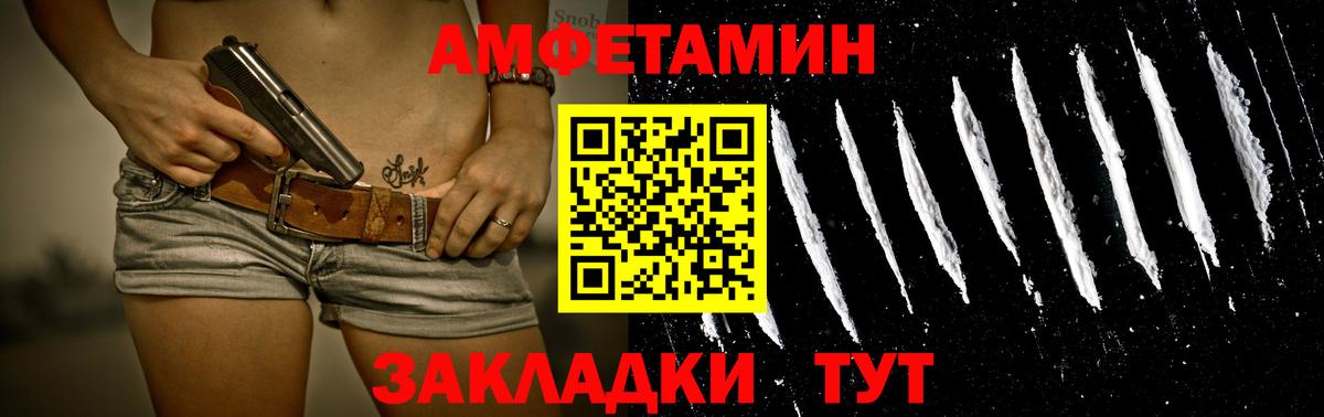 Метамфетамин кристалл  Метамфетамин кристалл  Вход с VPN  Белореченск 