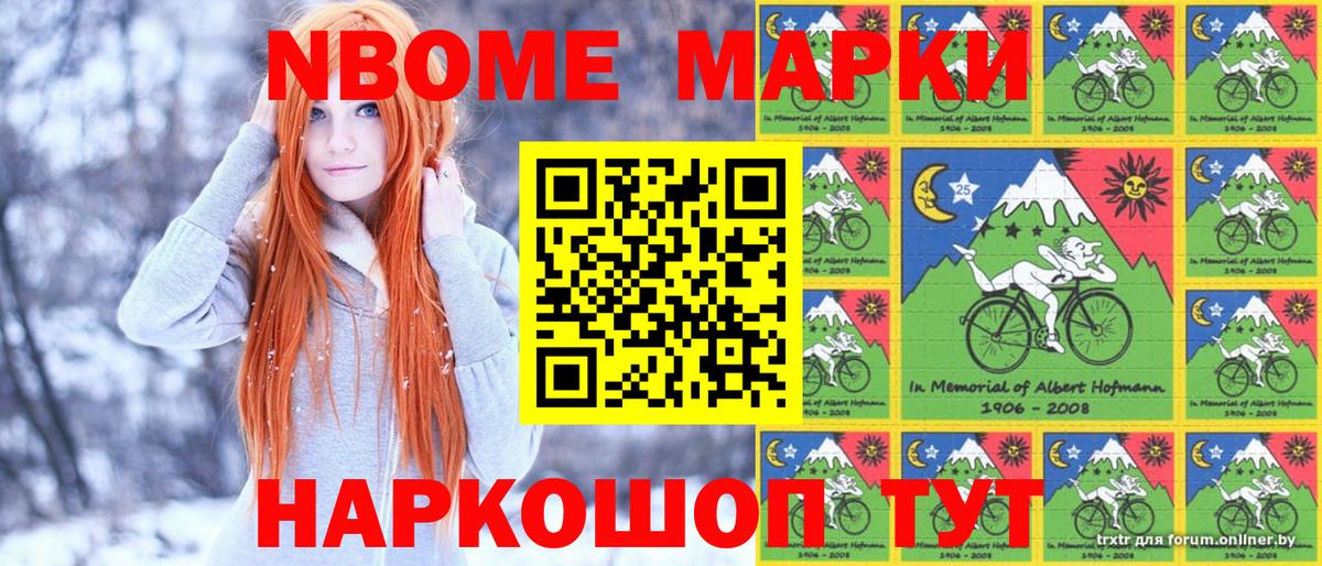Наркотические марки 1,5мг  Вход с VPN  Белореченск  Наркотические марки 1,5мг 